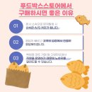 일등붕어빵 이미지