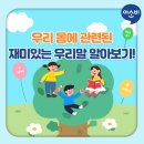재미있는공부방 - 강북구 솔매로22가길 52 | 재미있는공부방