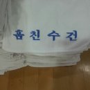 성지대중탕