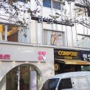 신촌카크리닉 | 신촌역미용실 쌤시크 신촌 써니원장님 숏단발 뿌리매직 염색 클리닉 후기 2023-11