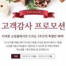타바론코리아 주식회사