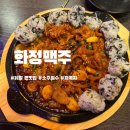 벨라지오호텔 | [시흥맛집] 시흥 하중동 현지인 맛집 화정맥주
