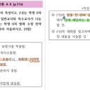 기출분석집 3권 p.115 독화 이미지