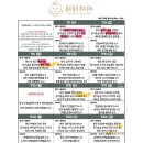 달콩베베 | 양산이유식·유아식·아기반찬 배달가능 베베파파 양산점 덕분에 설거지지옥에서 벗어 난 후기