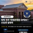 워릭프랭클린학원