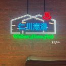 용수사우나 | 영종도 사우나 오픈! 인천조탕 찜질방 가격 위치 할인 주차 솔직 후기