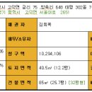 태평2차아파트 이미지