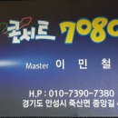 인셀덤안성