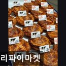 41190-01-07-331 | [망원동 디저트] 졸리파이마켓 망원동 졸리파이마켓, 재료 정직한 맛