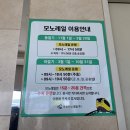 포천 모노레일(주) 이미지