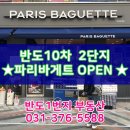 반도1번지공인중개사사무소 이미지