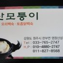 치악계곡식당