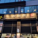 신미야채 이미지