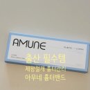 보이겔 | 출산 가방 필수템, 제왕절개 흉터 밴드 추천 아무네 실리콘 겔시트 솔직후기