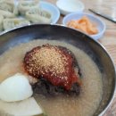 지장산칡냉면 이미지