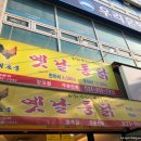 영계소문 이미지