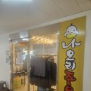 남부터미널 앞 | [서울 서초구] 나오리주물럭 남부터미널점 내돈내산 이용후기(위치, 맛 평가)