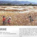 수안보족욕체험장 이미지