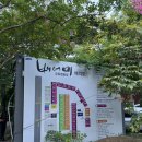 배너미오토캠핑장 | [경북 청도] 배너미오토캠핑장 현대자동차 하계휴양소 후기
