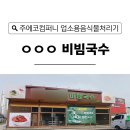 (주)에코 이미지