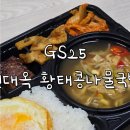 지에스(GS)25 쌍문클래스점
