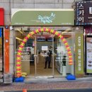 오늘두부와한끼24 신내점 이미지