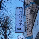 이나영책방 이미지