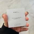 유니진헤어