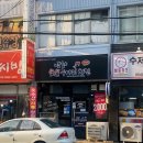 냠냠숯불두마리치킨 포항양학점 네이버블로그