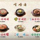 서귀포화로구이