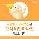 글로벌삼육오엠씨병원 이미지