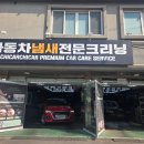 알콜팩토리 | 내 차, 오로지 스팀세차로 환골탈태 가능한 곳, 파주 손세차장 _ 치카치카팩토리 손 세차(파주 운정)