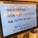 장수본가해장국 비전점 | 장수본가해장국 방이역점 올림픽공원 근처 맛집 뜨끈뜨끈 국밥 한그릇