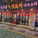 태양부양꼬치 - 춘천시 지석로 89 | 태양부양꼬치