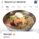 양주 북촌손만두