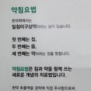 녹수한의원 네이버블로그