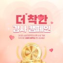 동안미가