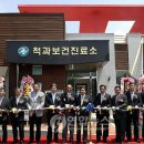 척과보건진료소 연합뉴스