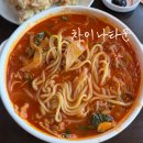서귀포차이나타운 | 제주 서귀포 중식당 헬스케어 차이나타운 소고기 짬뽕 추천
