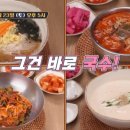 육해공칼국수&국수
