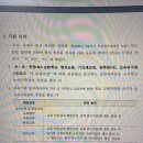 한국교원대 대학원 입학 질문 이미지