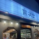 진남 | 여수여행 기념품 선물용 약과 추천 귀감 진남약과 후기