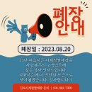 김포시사계절썰매장