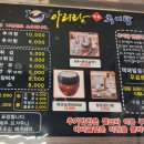 아리랑명품추어탕 이미지