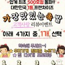 가장맛있는족발(태화점) 이미지