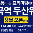대곡1구 Daum카페