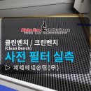 (주)내츄럴크린 이미지