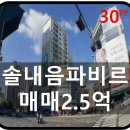 홈플러스 익스프레스 맞은편 이미지