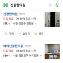 수서신광한의원 이미지