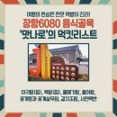 골목나들이 이미지